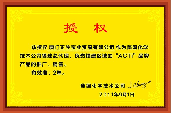 1578705200687819.jpg 榮譽資質.jpg